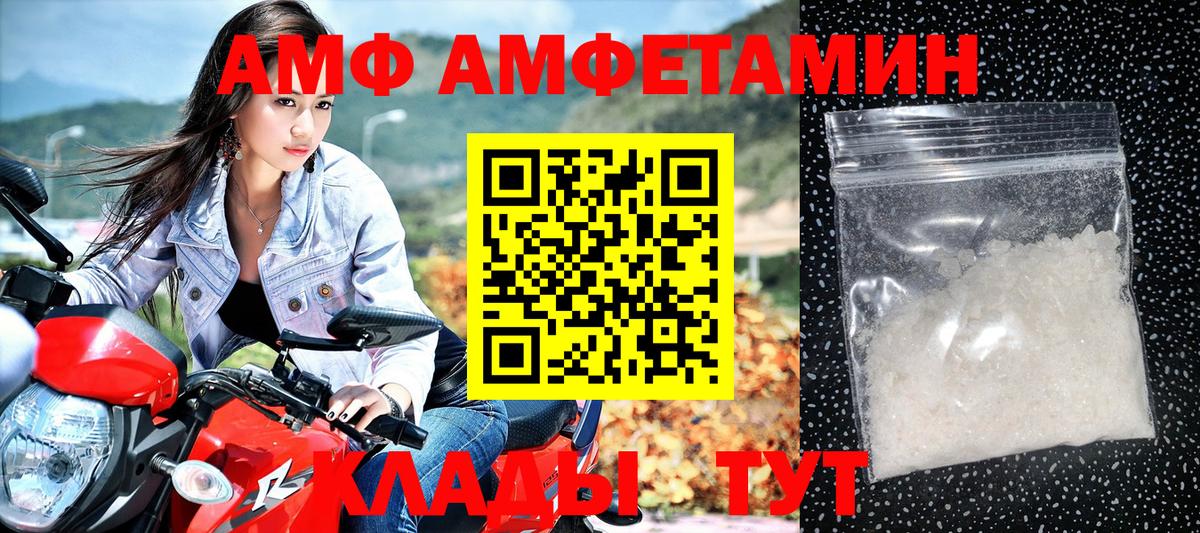 АМФ  АМФЕТАМИН  Вход с VPN  Amphetamine VHQ    tor  Мытищи 