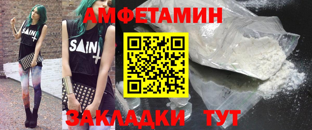 АМФ Розовый Мытищи