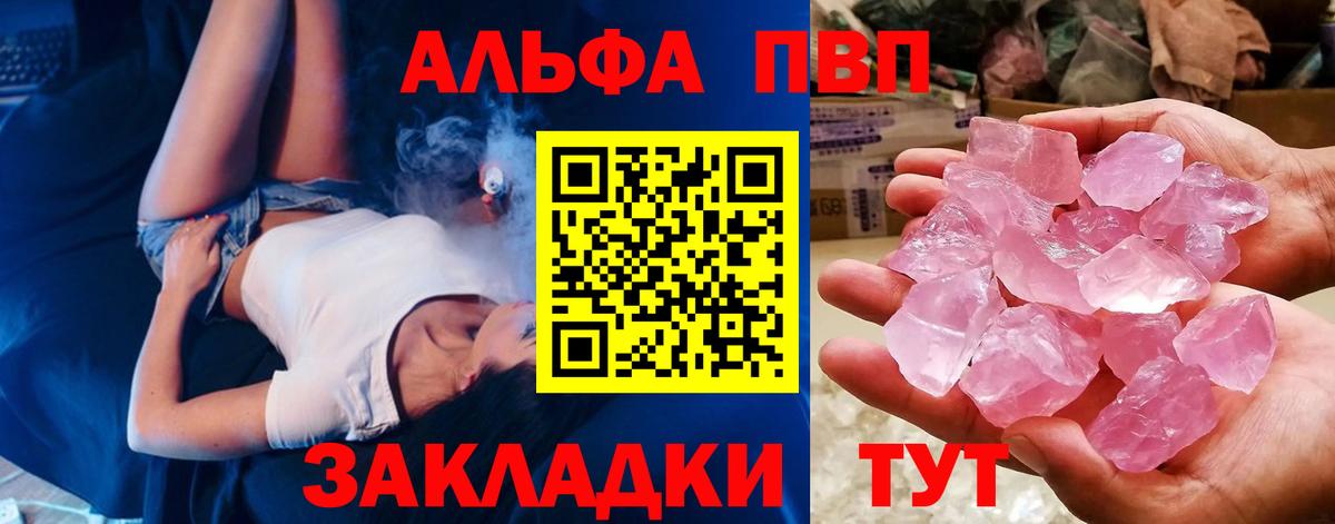 APVP кристаллы  APVP Crystall  Вход с VPN  Мытищи 