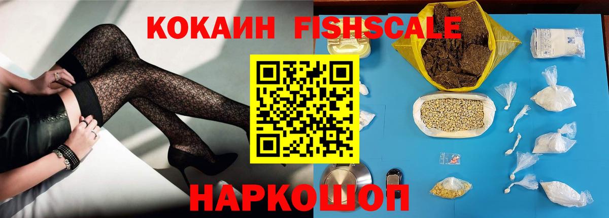 Кокаин 97% Мытищи