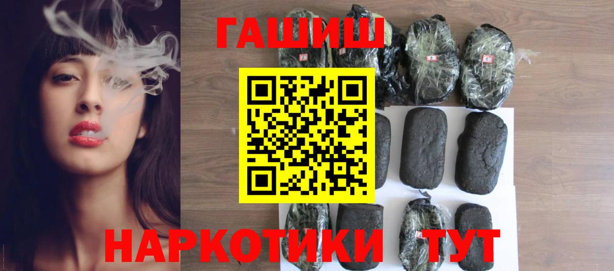 ГАШИШ хэш  Вход с VPN  ГАШИШ  закладка  Мытищи  ГАШ hashish 
