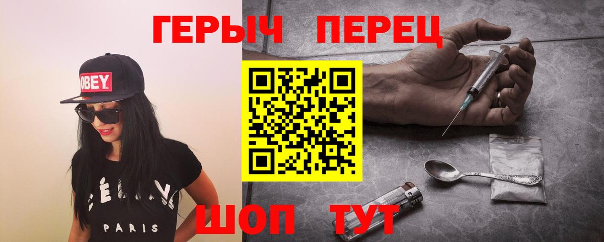 Героин герыч Мытищи
