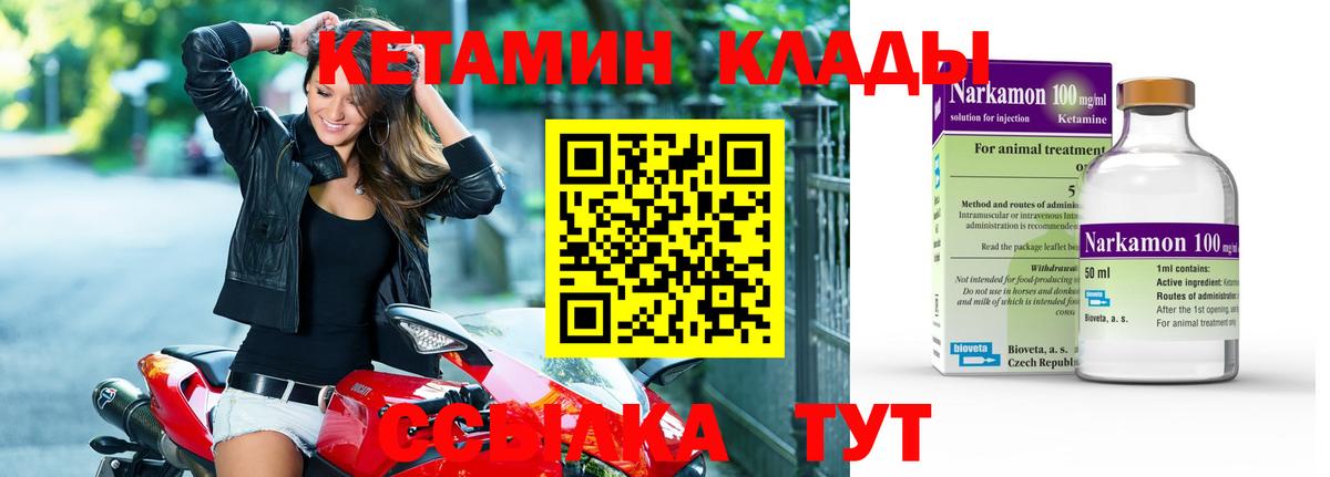 Кетамин ketamine Мытищи