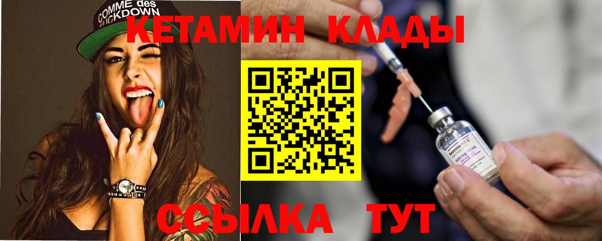КЕТАМИН ketamine  КЕТАМИН ketamine  Вход с VPN  Мытищи 