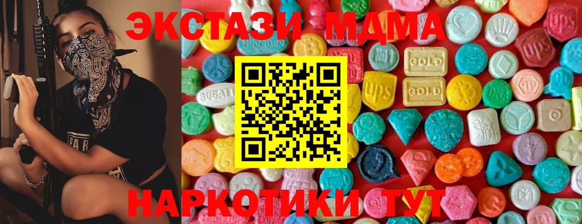 MDMA crystal  Вход с VPN  МДМА  MDMA VHQ  Мытищи 