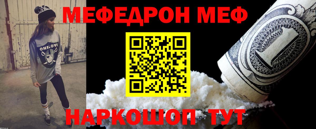 Меф мяу мяу  Меф мяу мяу  Мытищи  Мефедрон  Вход с VPN 