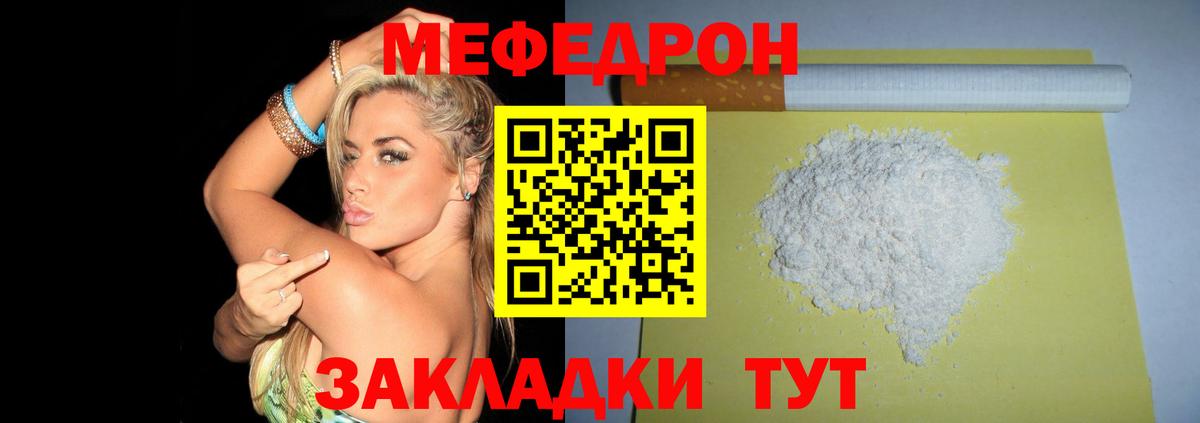 Меф мяу мяу мука Мытищи